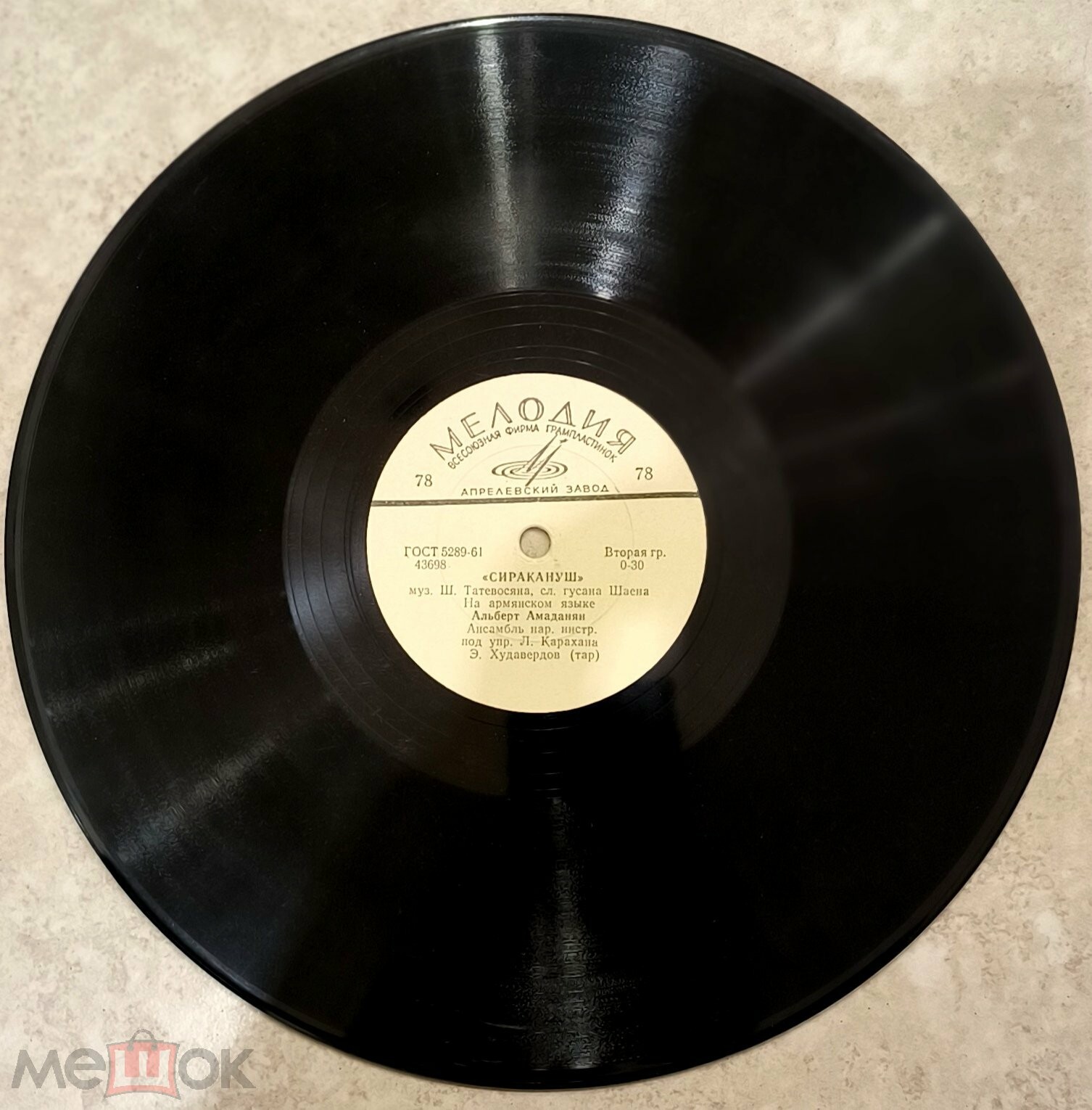 А. Амаданян – Лусни иман / А. Микаелян – Сиракануш