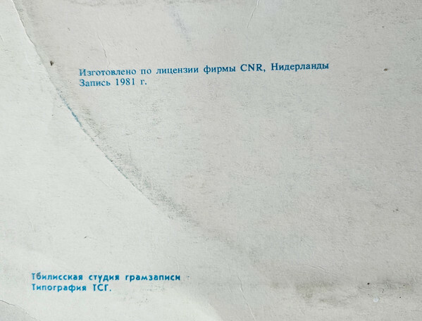 Звезды дискотек