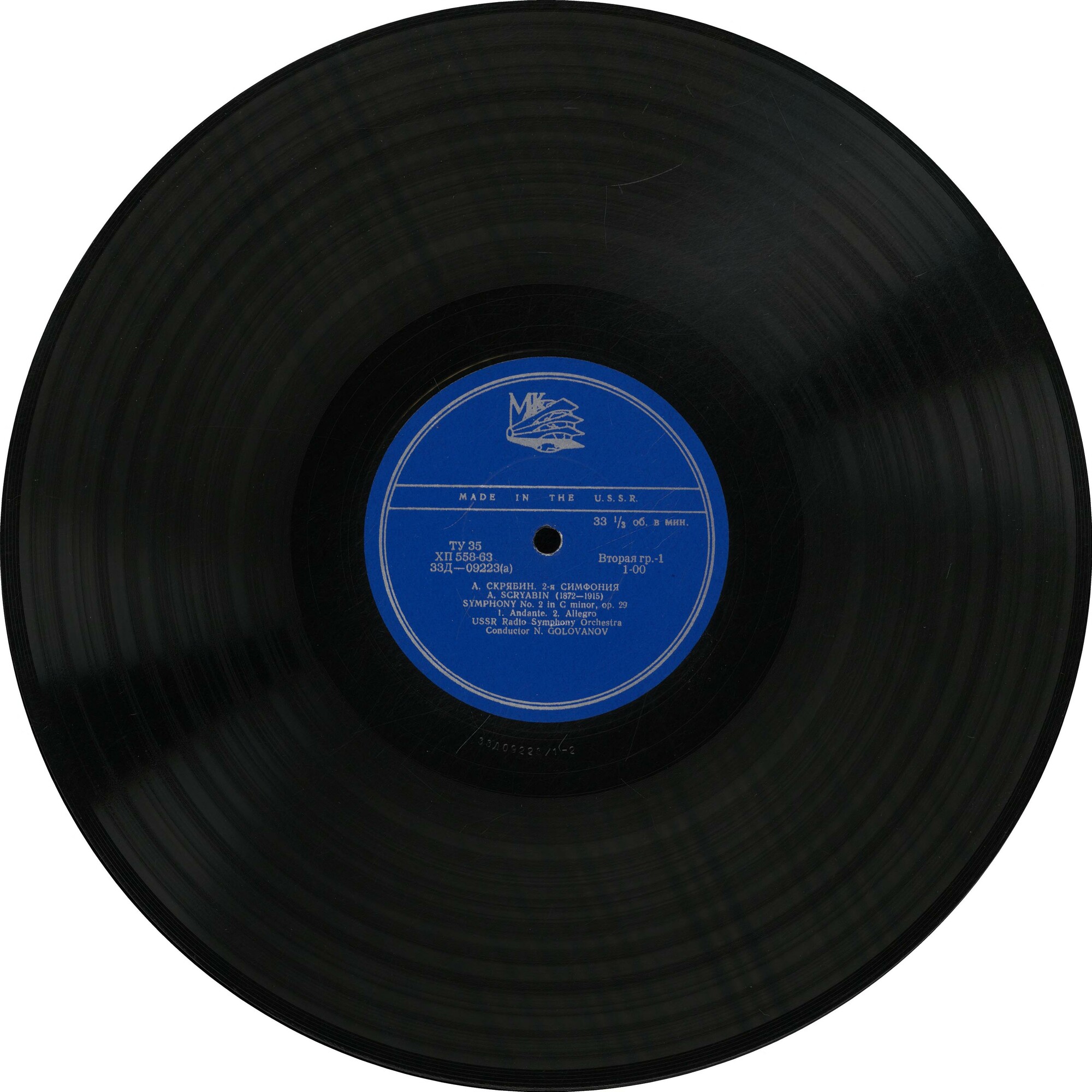 А. СКРЯБИН (1872–1915): Симфония № 2 до минор, соч. 29 (Н. Голованов)
