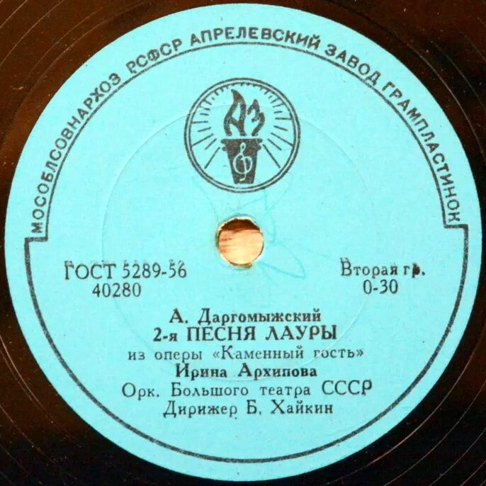И. Архипова - Песни Лауры из оперы «Каменный гость»