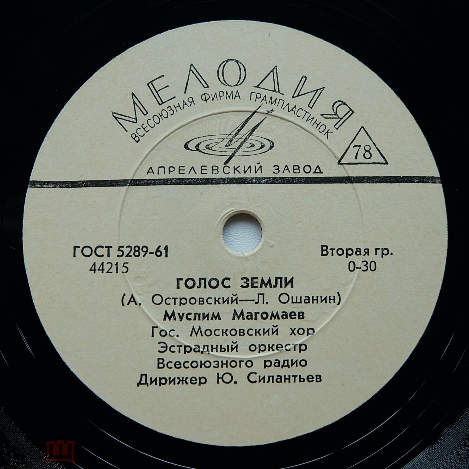 Муслим Магомаев