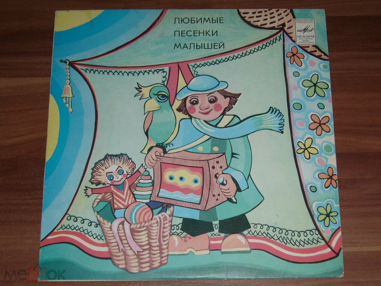 ЛЮБИМЫЕ ПЕСЕНКИ МАЛЫШЕЙ