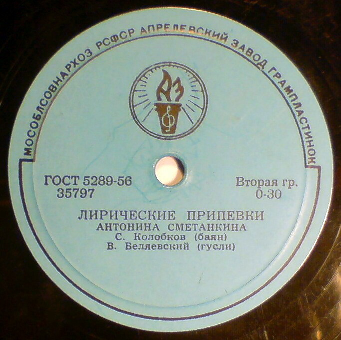 Антонина Сметанкина - Лирические припевки / Мой костёр в тумане светит