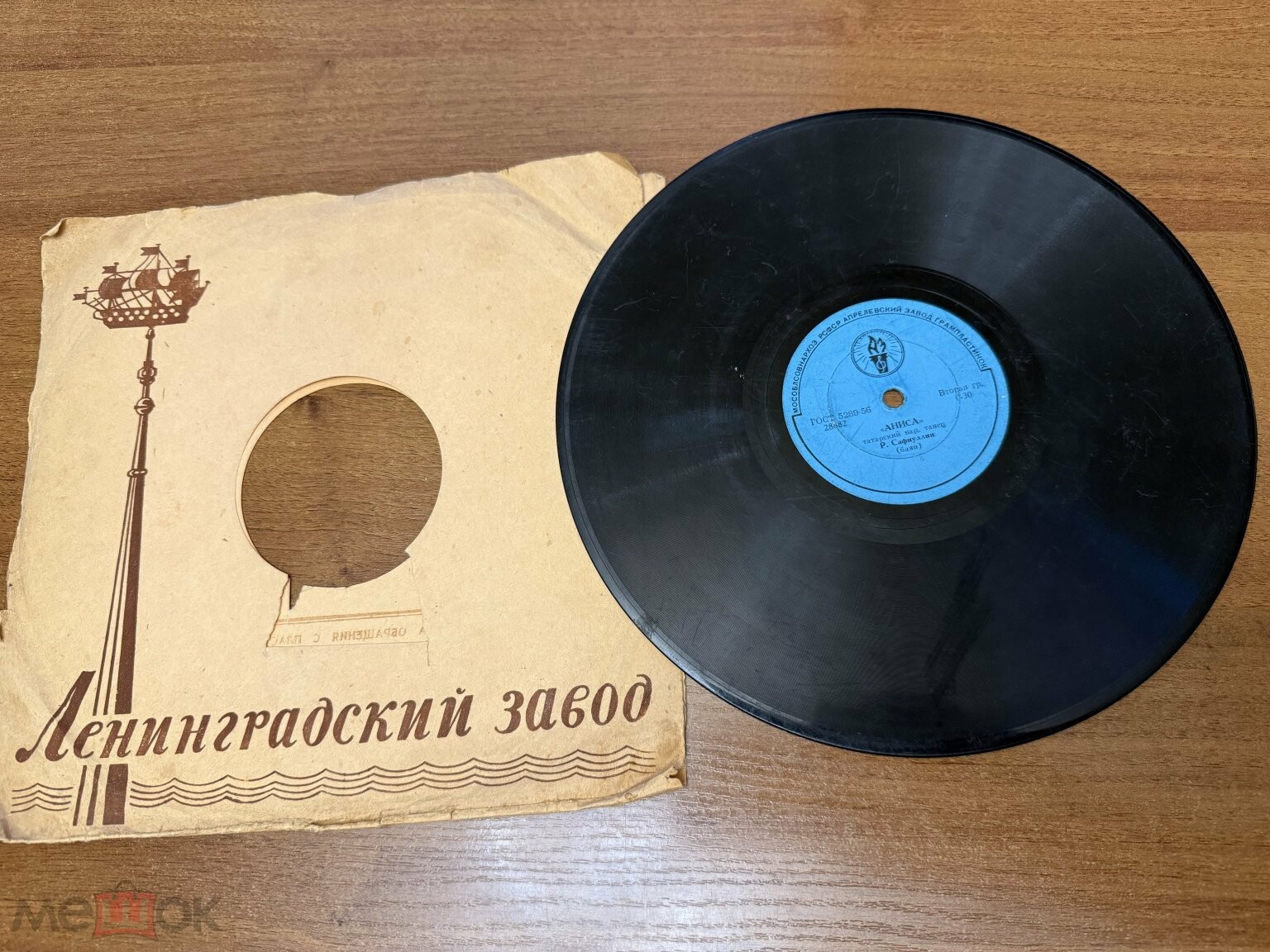 Р. Сафиуллин — Аниса / Яшьлек
