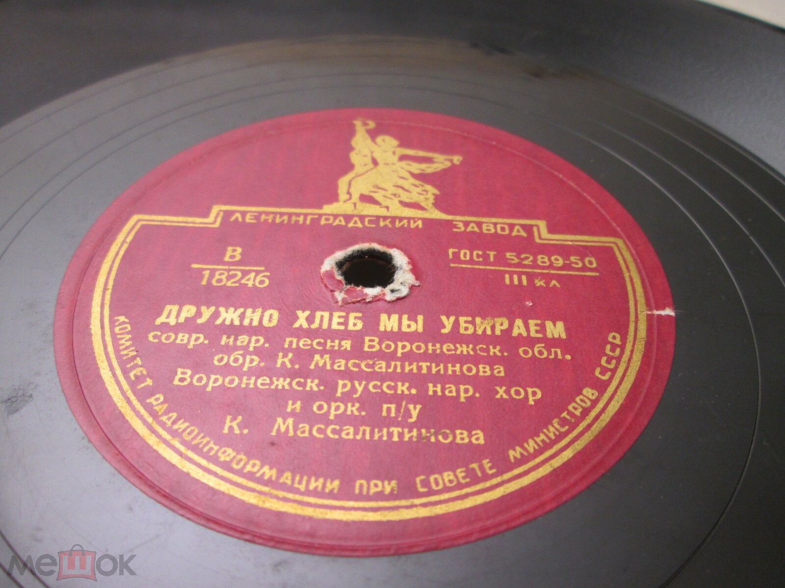 Воронежский русский народный хор п/у К. Массалитинова