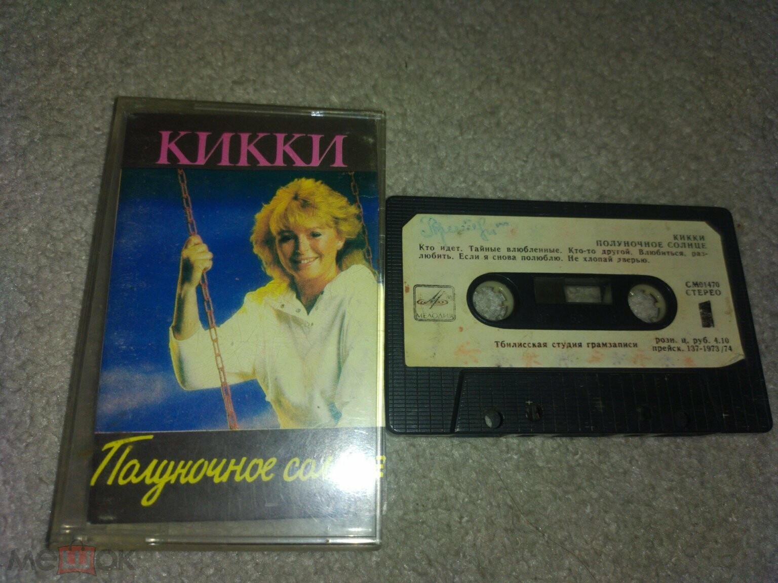 Кикки - Полуночное солнце
