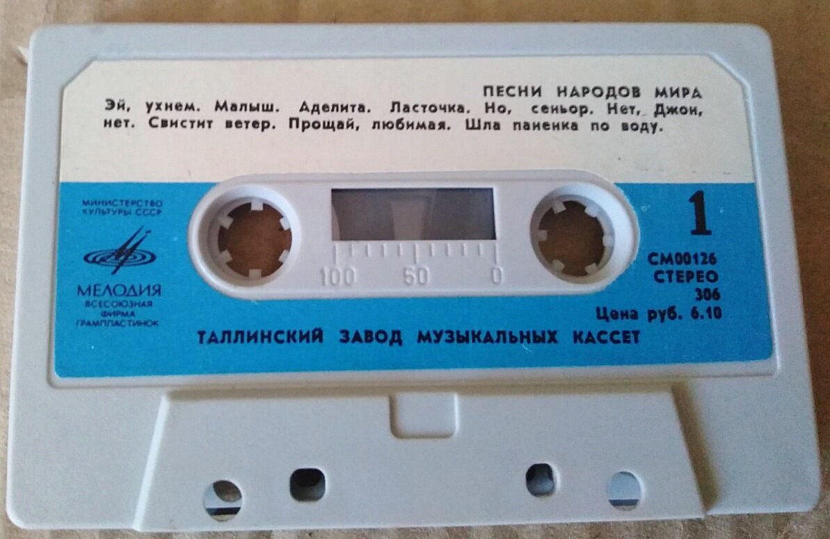 Краснознаменный им. А. В. Александрова ансамбль песни и пляски Советской Армии. Худ. рук. Б. Александров. Песни народов мира