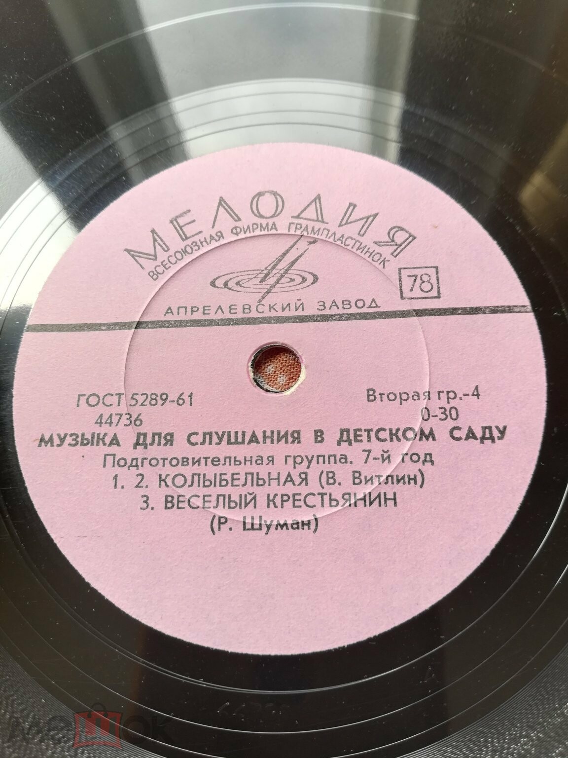 Музыка для слушания в детском саду. Подготовительная группа. 7-й год