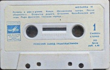 Мозаика № 11