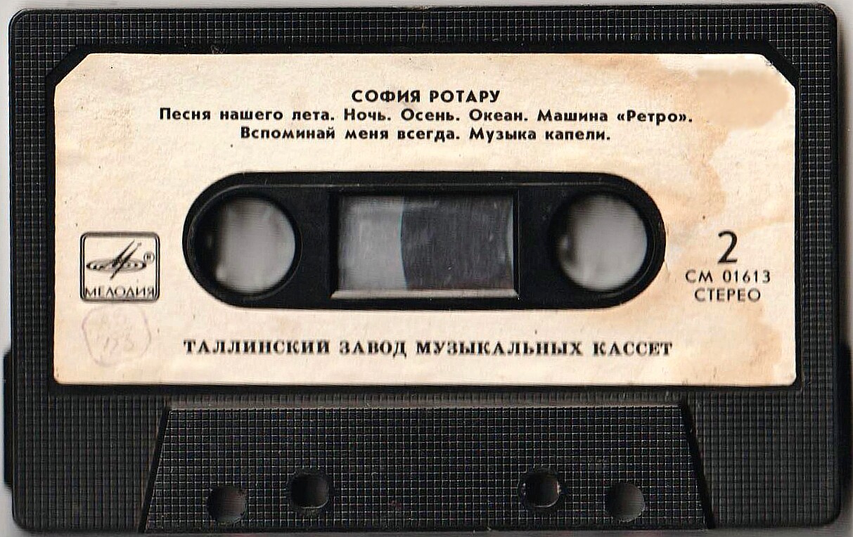 София Ротару - Монолог о любви