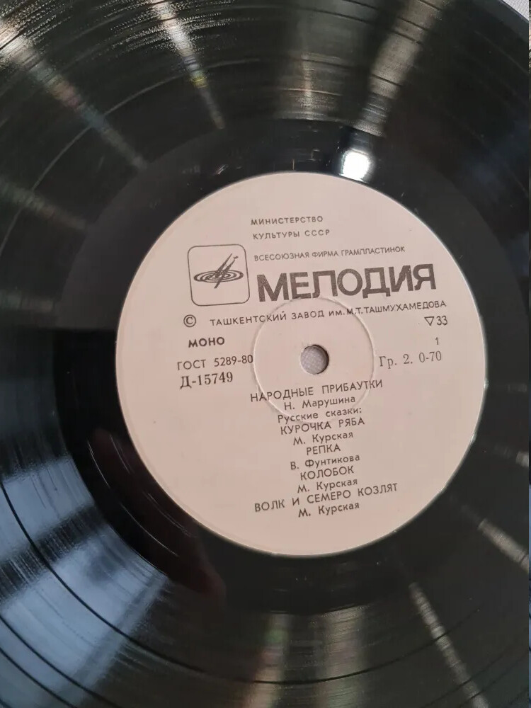 Народные сказки и прибаутки