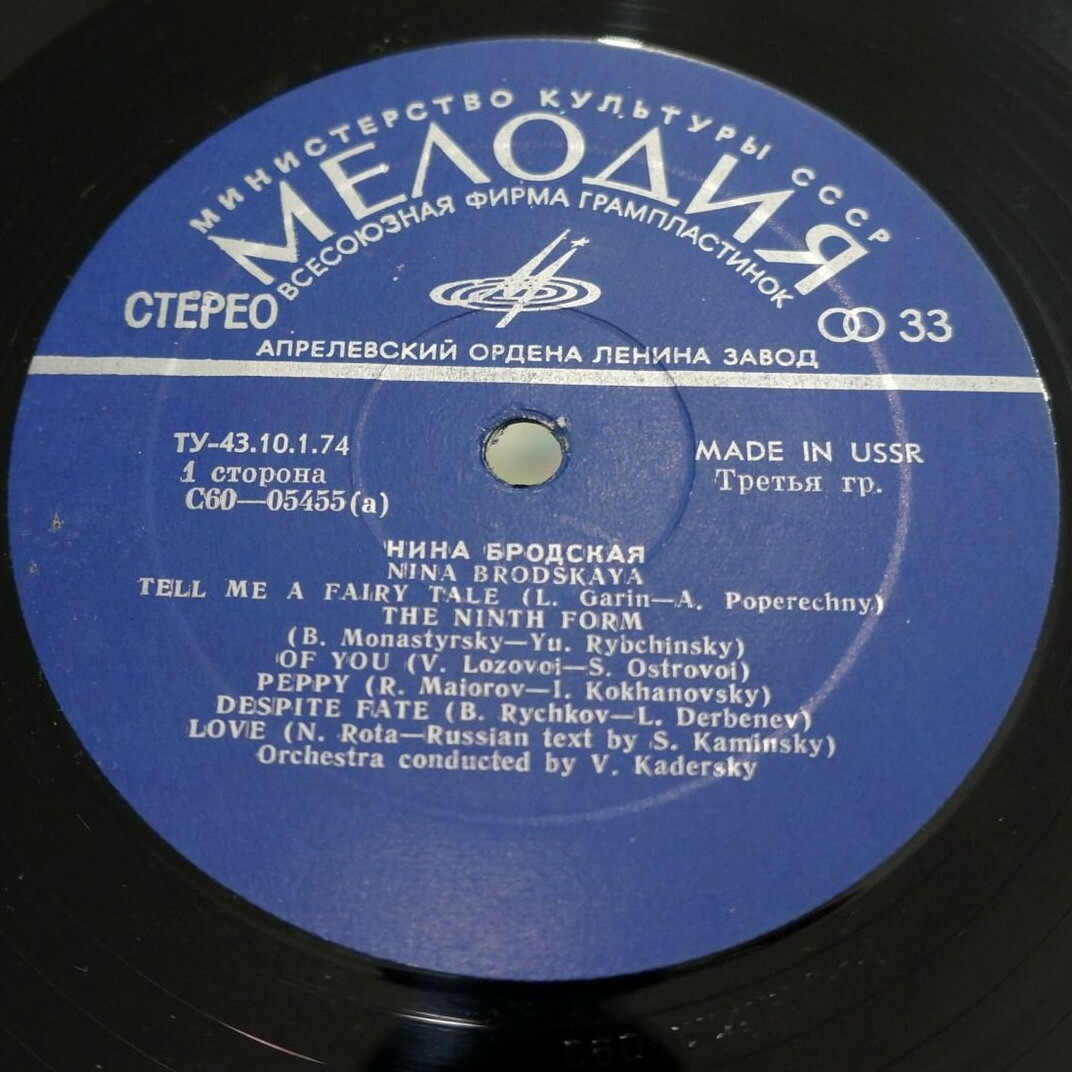 Нина Бродская