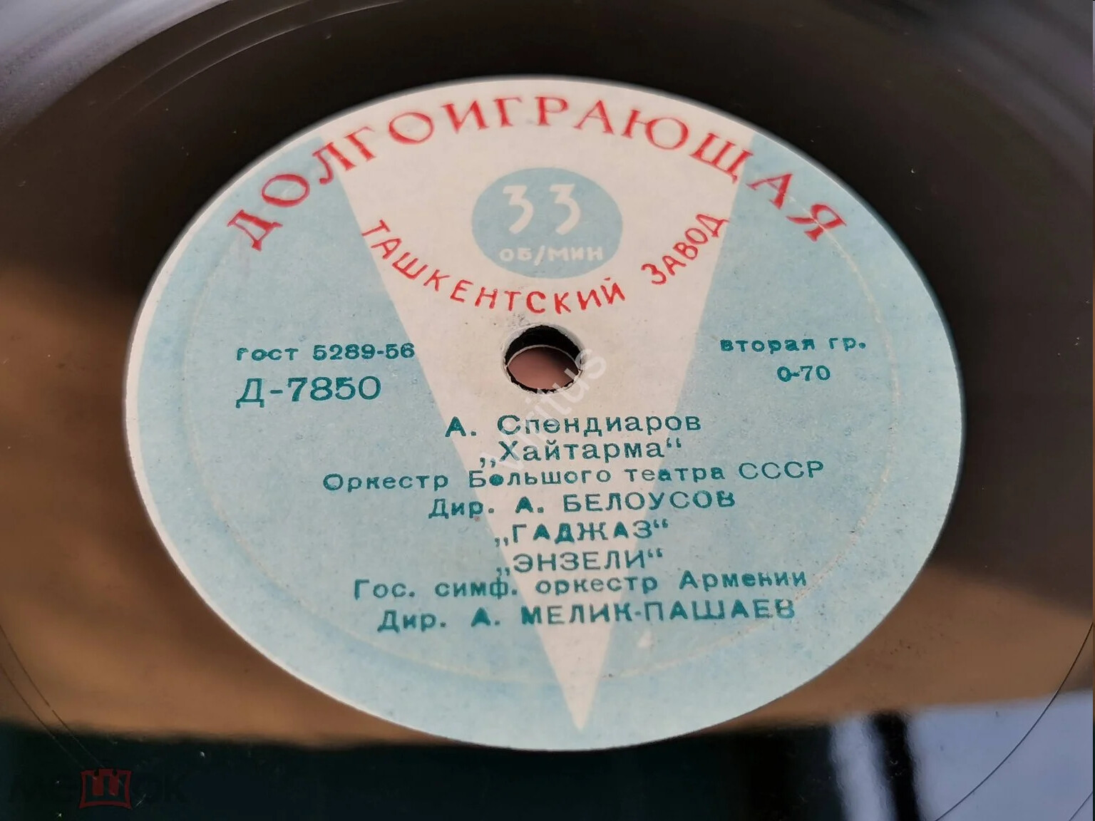 А. СПЕНДИАРОВ (1871-1928)