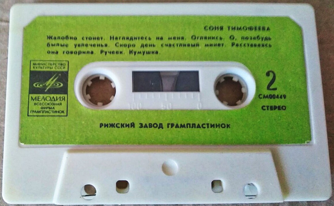 Соня Тимофеева.  Старинные романсы и цыганские песни