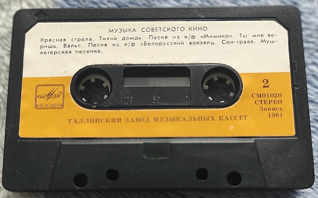 Музыка советского кино