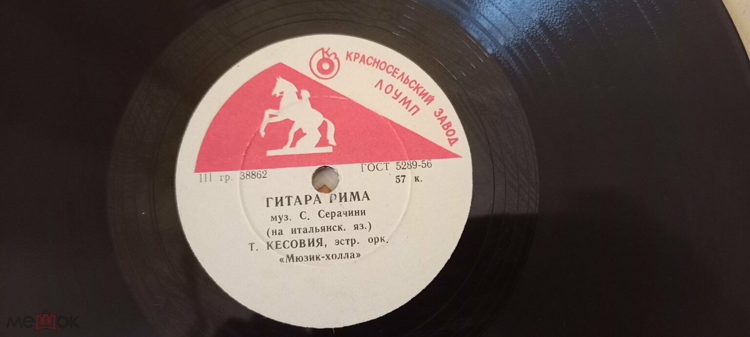 Тереза Кесовия - Мы / Гитара Рима