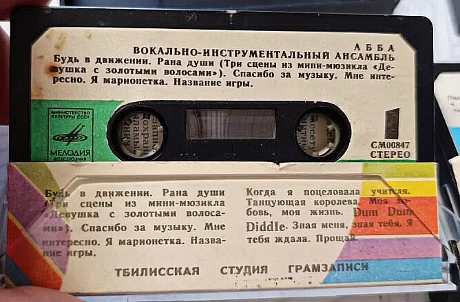 Ансамбль АББА