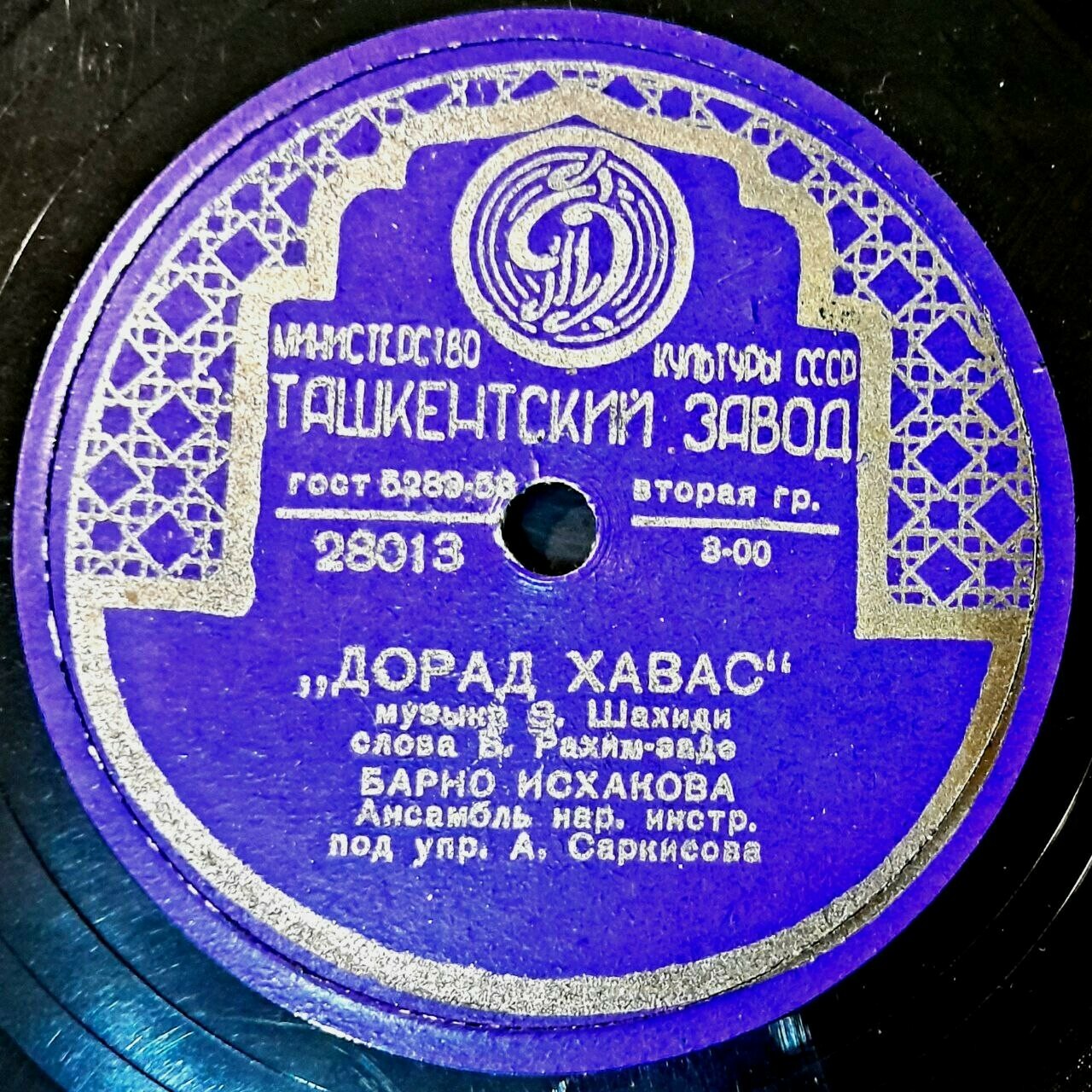 Б. ИСХАКОВА (на таджикском языке)
