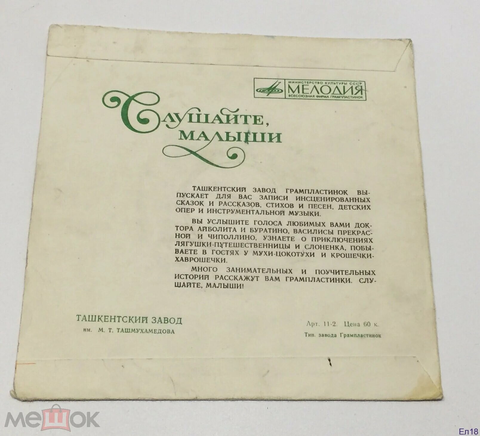 ПЕСЕНКИ-ЗАГАДКИ ДЛЯ МАЛЫШЕЙ