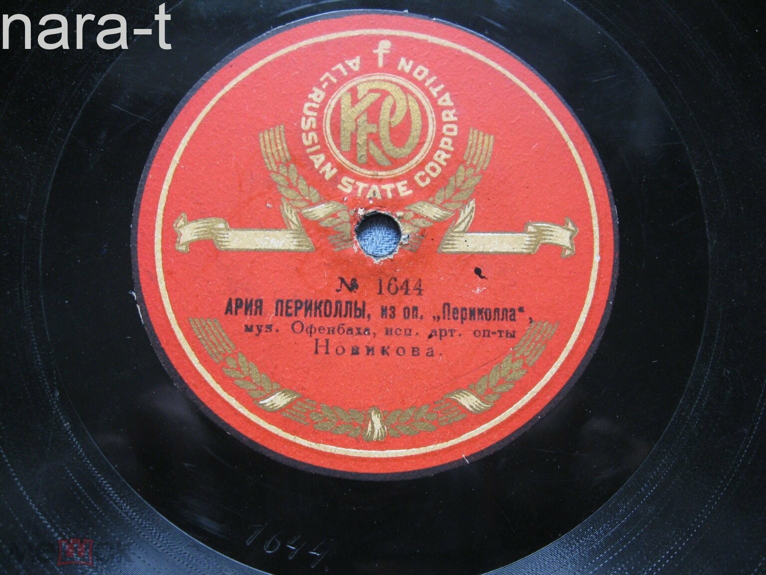 К. М. Новикова - Ария Периколлы / Саратовские частушки