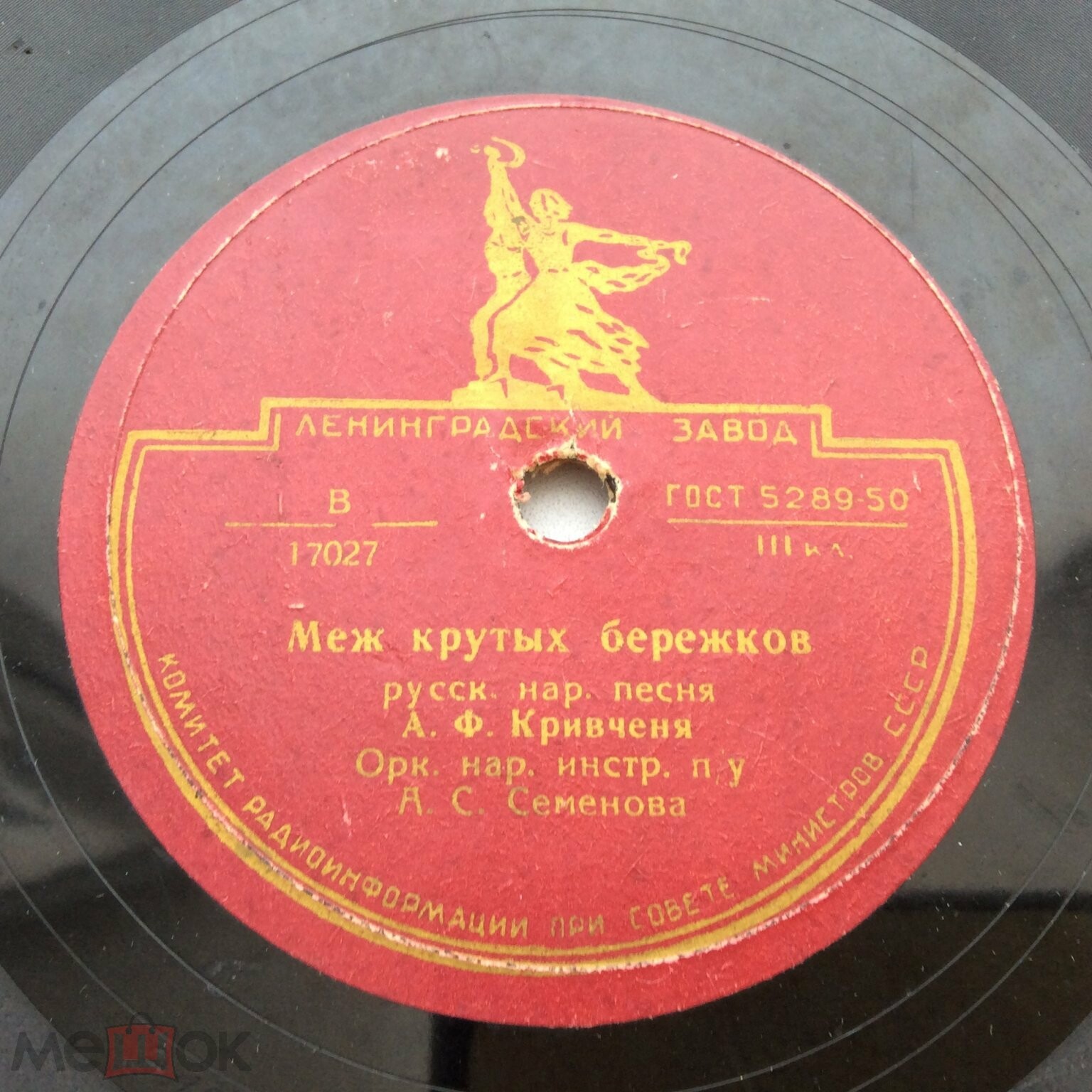 А. Кривченя - Меж крутых бережков / Эх, Настасья