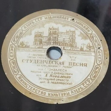 Красная розочка / Студенческая песня