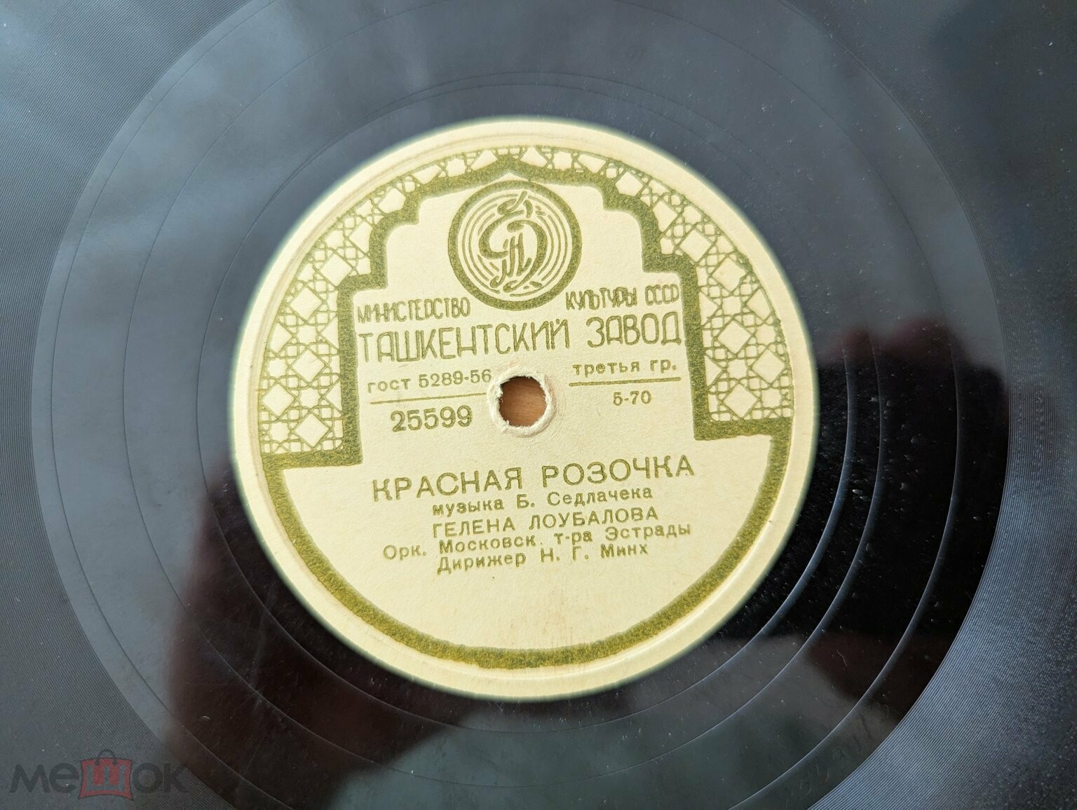 Гелена Лоубалова — Красная розочка / Светлая речка