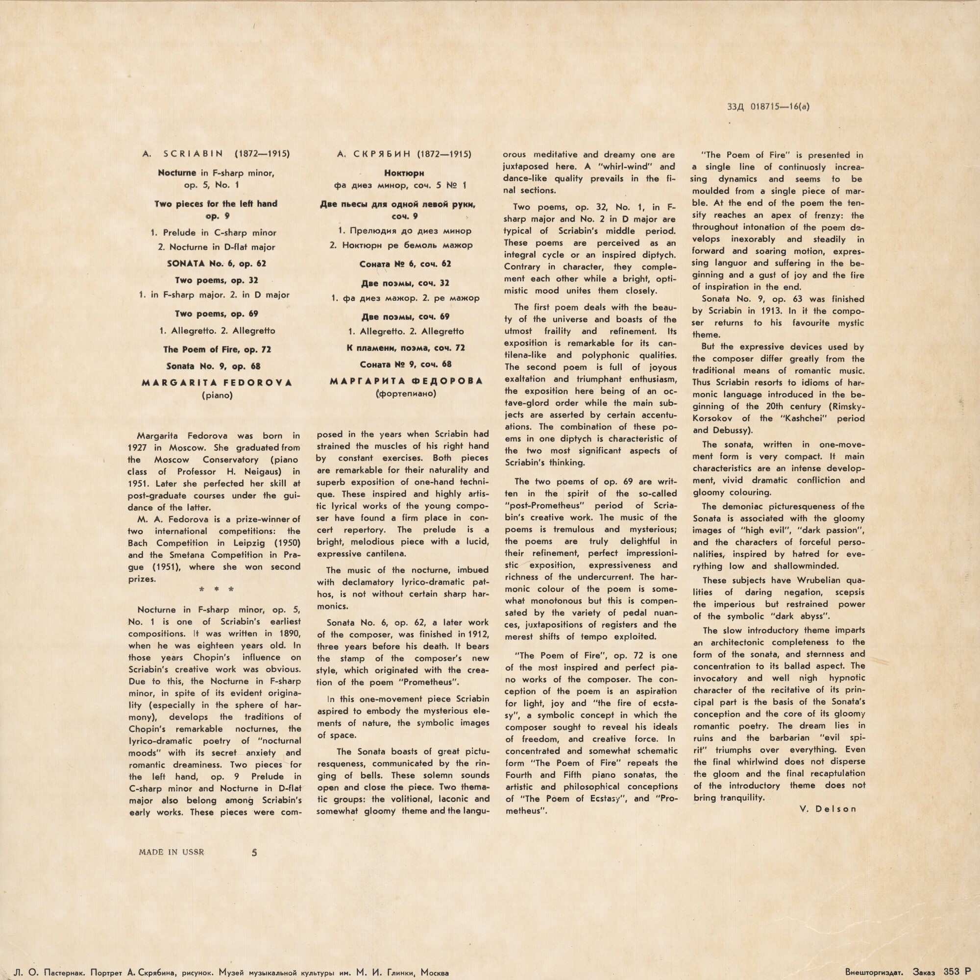 А. Скрябин: Фортепианные произведения (М. Федорова)