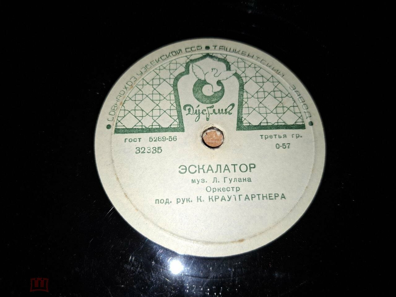 Оркестр п/у К. Краутгартнера