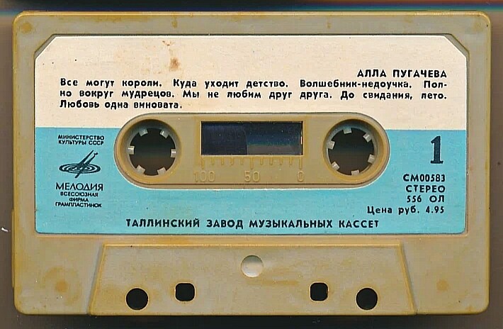 Алла Пугачева