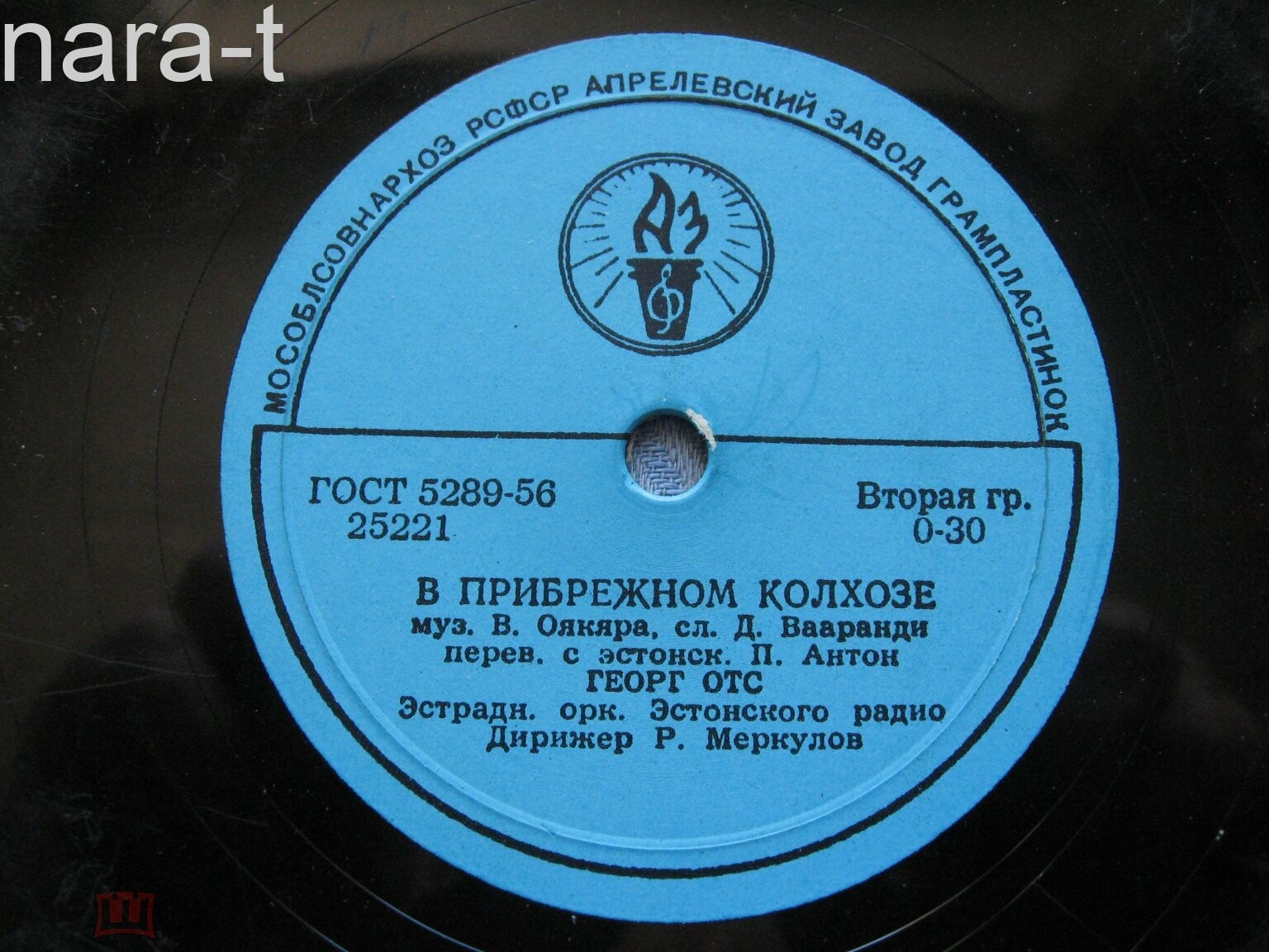 Георг Отс — Романс Лапина / В прибрежном колхозе