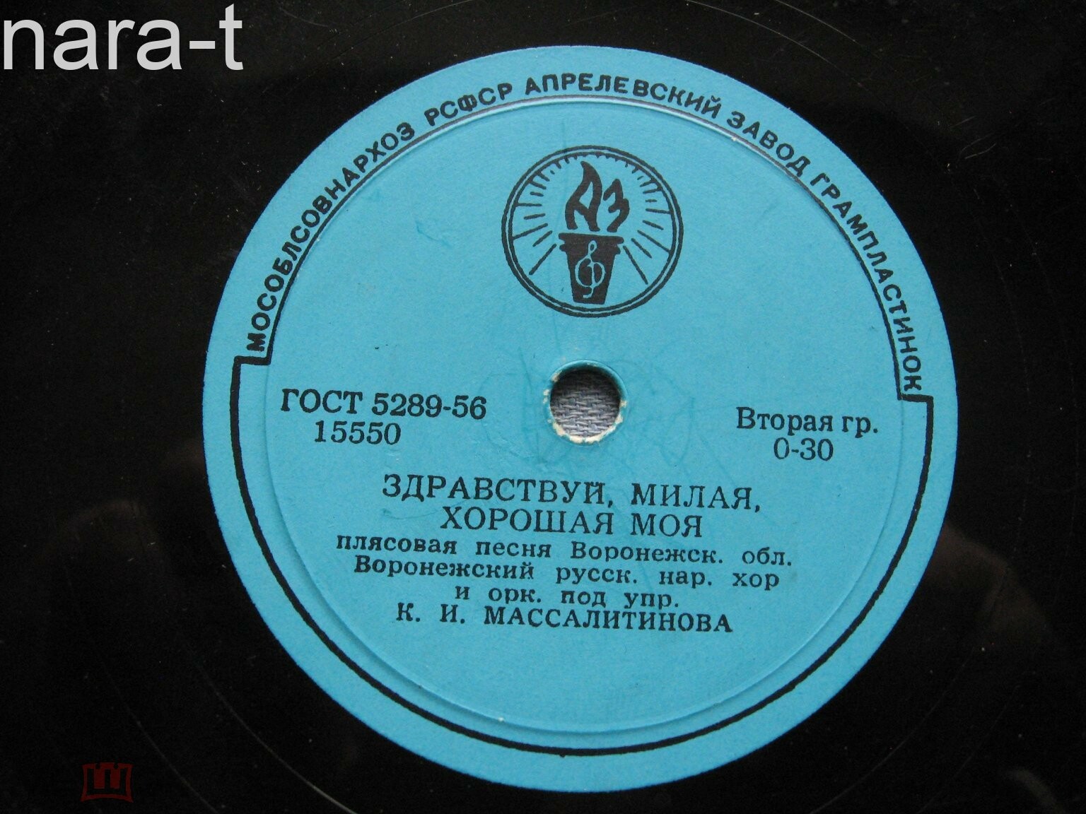 Воронежский русский народный хор и оркестр п/у К. И. Массалитинова