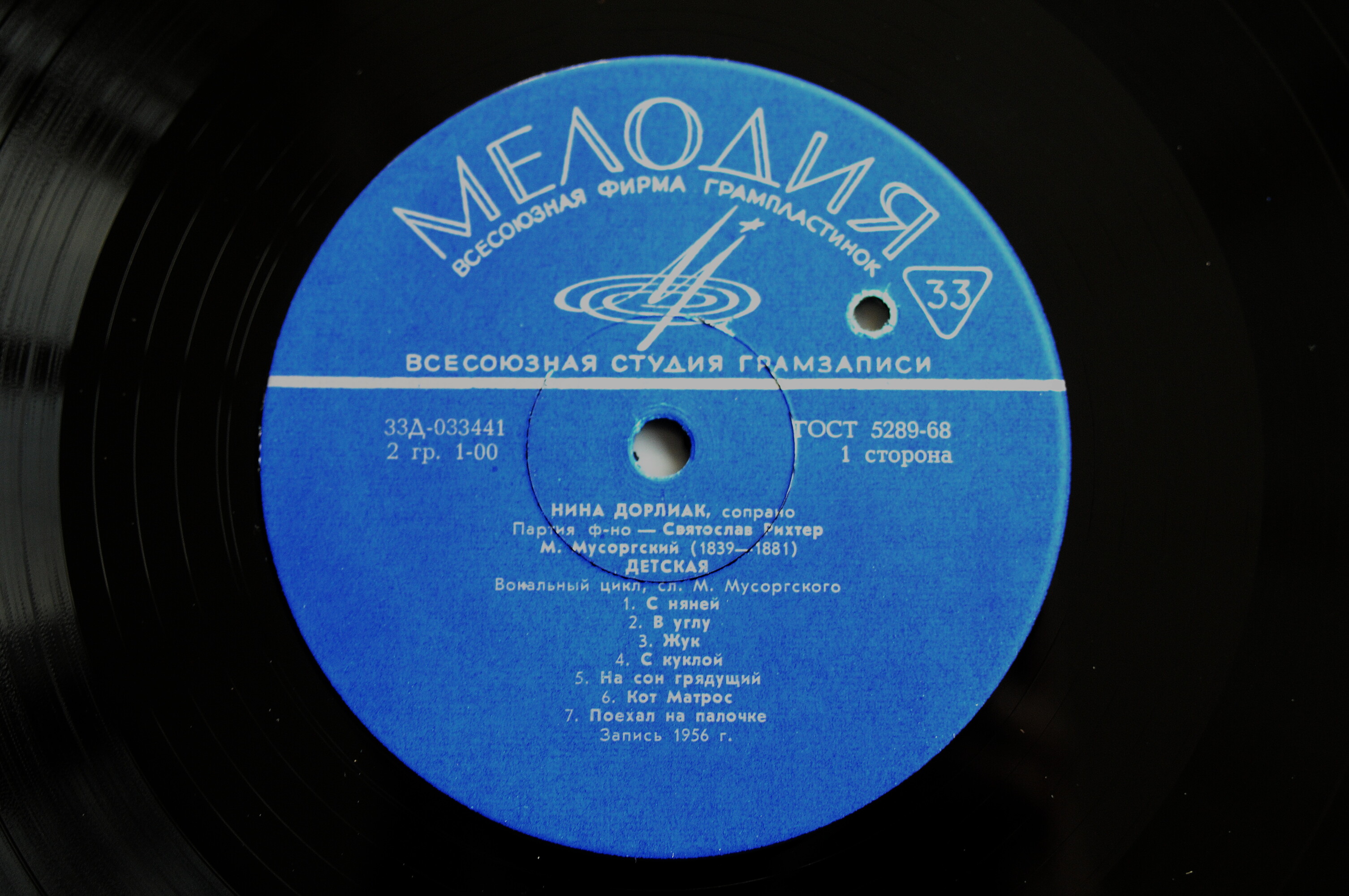 Нина Дорлиак, сопрано