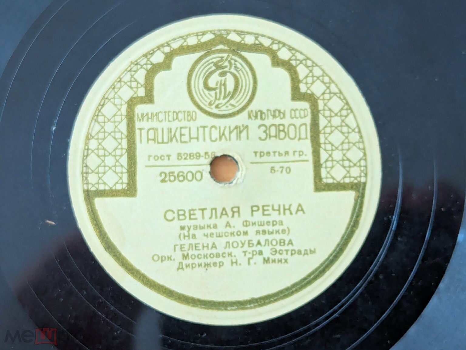 Гелена Лоубалова — Красная розочка / Светлая речка