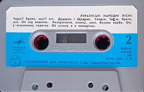 Українські народні пісні