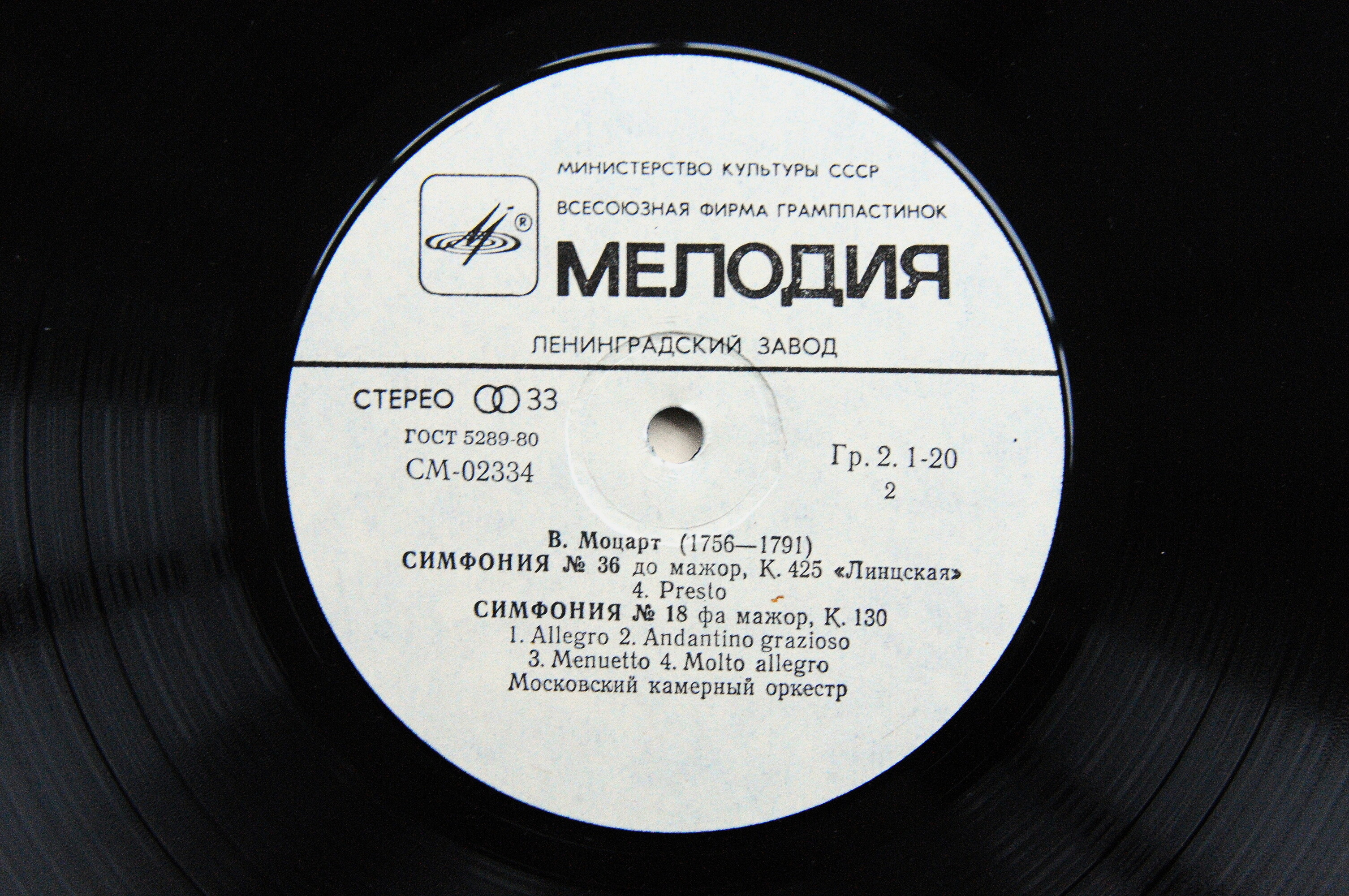 ВОЛЬФГАНГ АМАДЕЙ МОЦАРТ