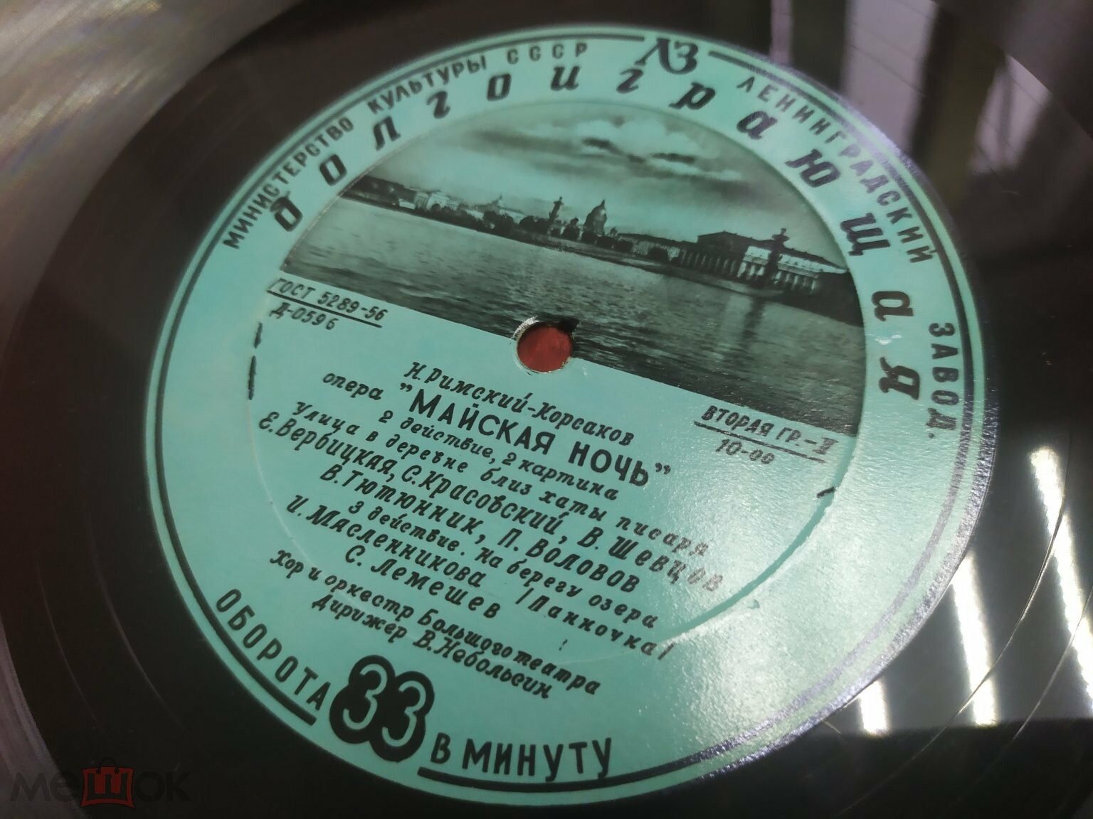 Н. А. РИМСКИЙ-КОРСАКОВ (1844-1908): Майская ночь, опера в 3 д.