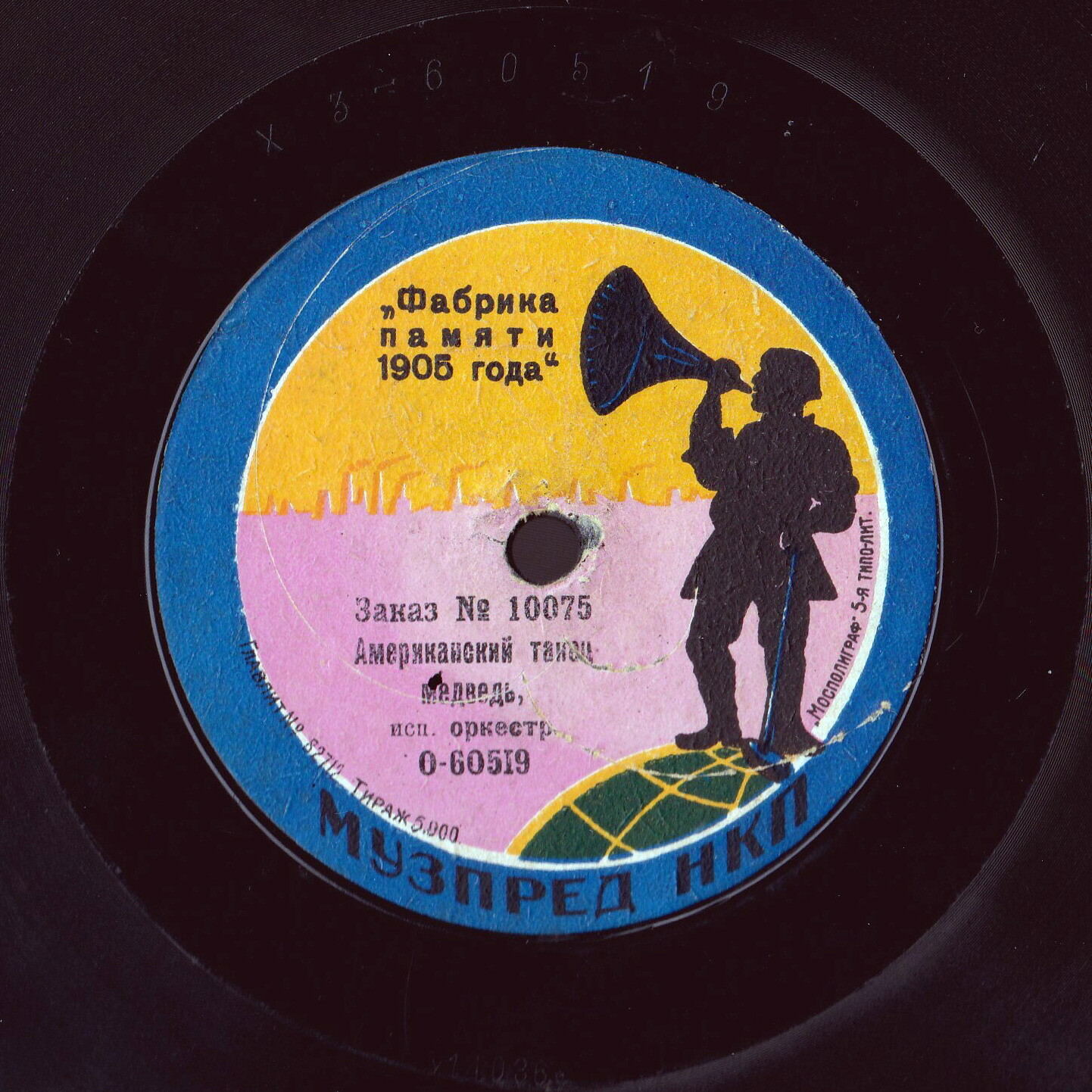 Оркестр - Ту-степ // Американский танец "Медведь"