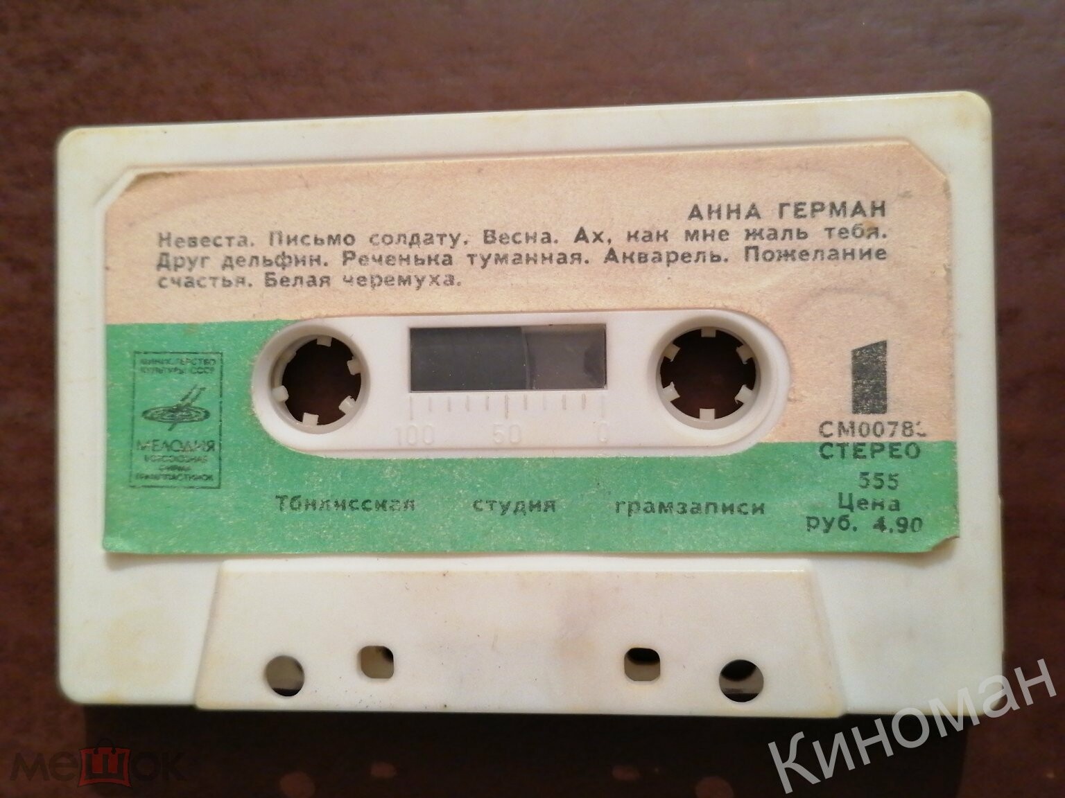 Анна Герман
