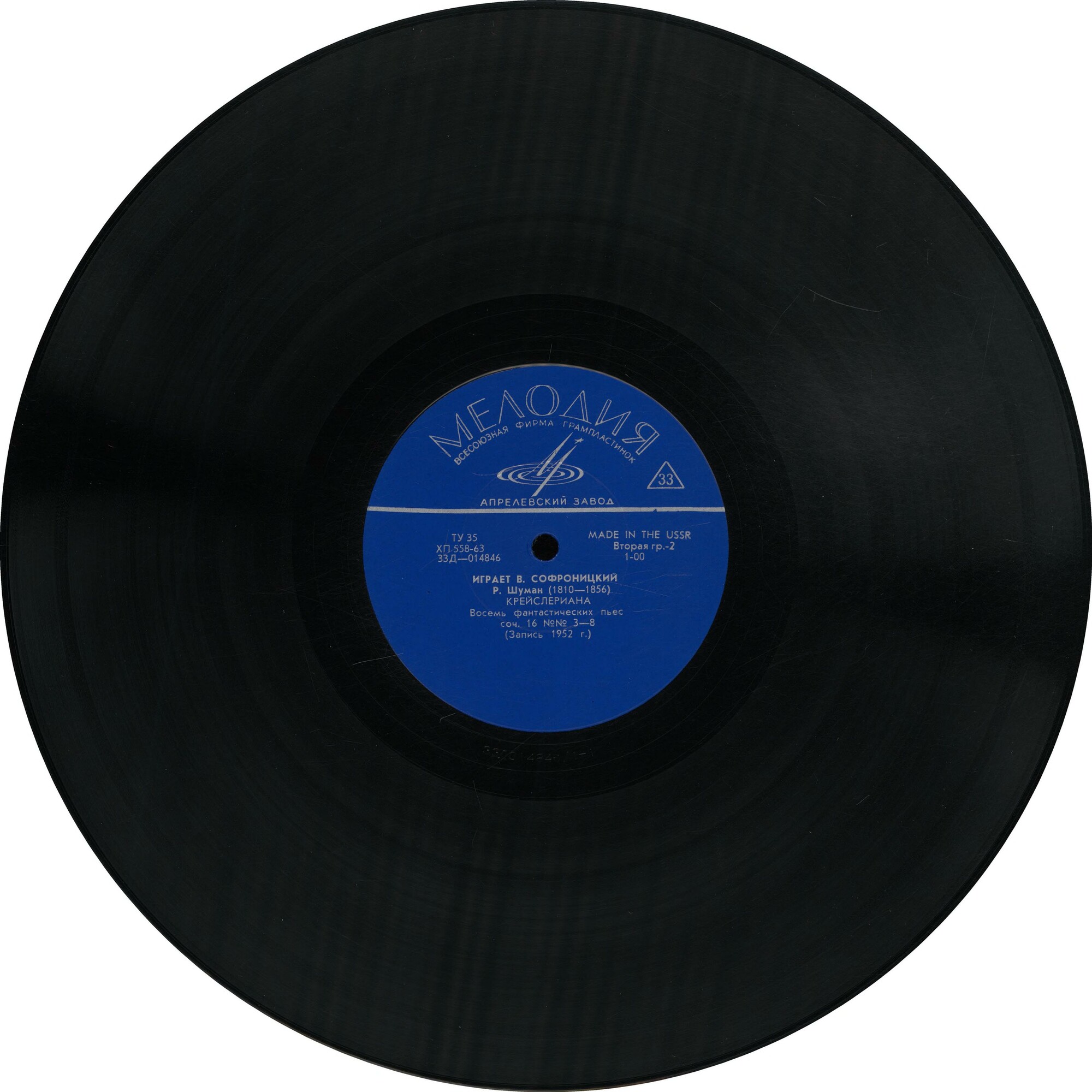 Играет В. Софроницкий (ф-но)