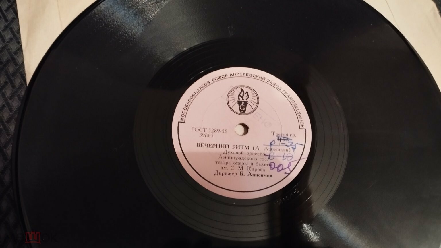 Вечерний ритм / Весёлая пара