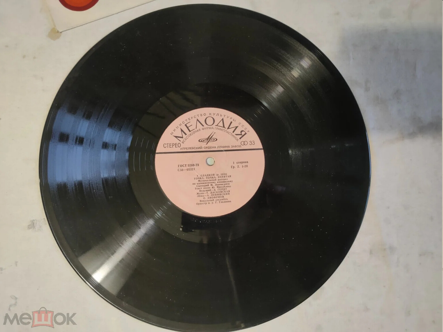 Г. Гладков - "Точка, точка, запятая". Музыкальный рассказ по одноименному к/ф