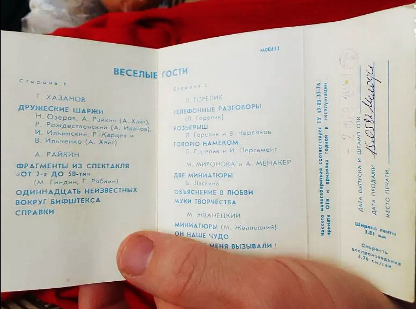 Весёлые гости