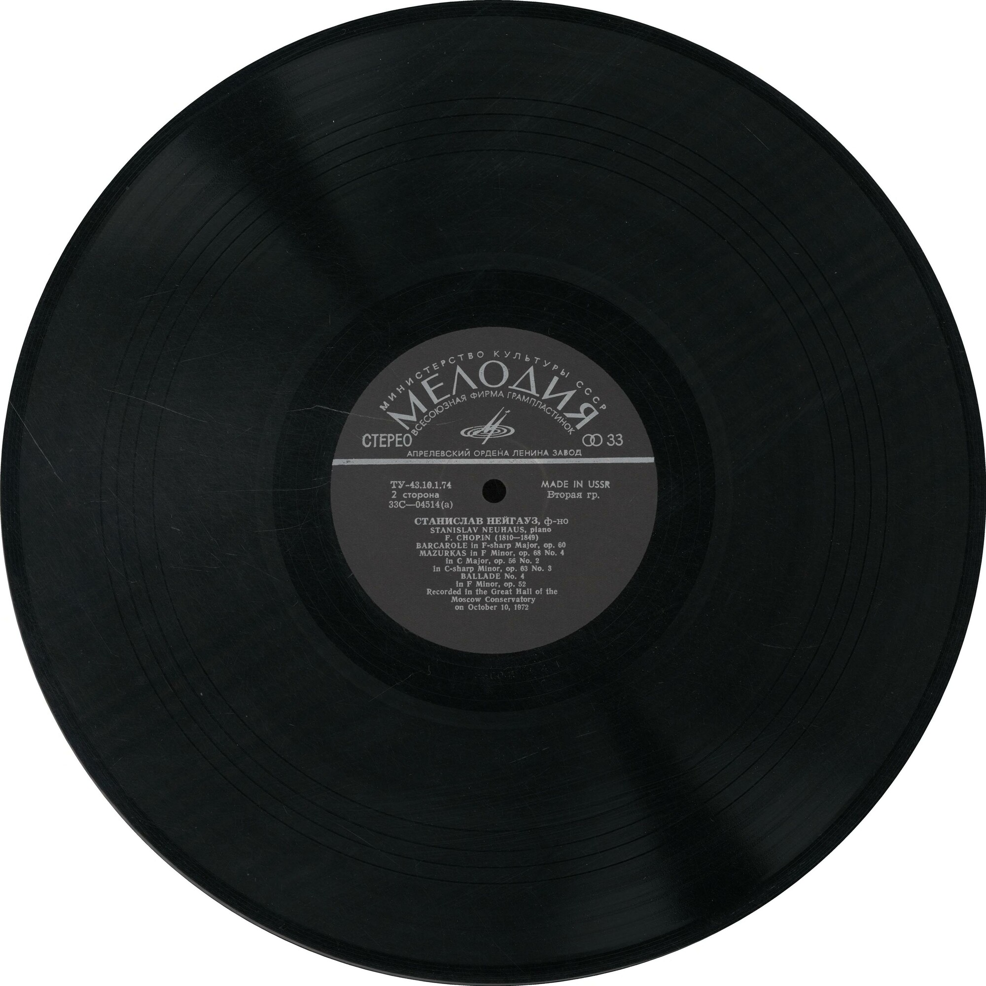 Ф. Шопен. Играет Станислав Нейгауз (ф-но)