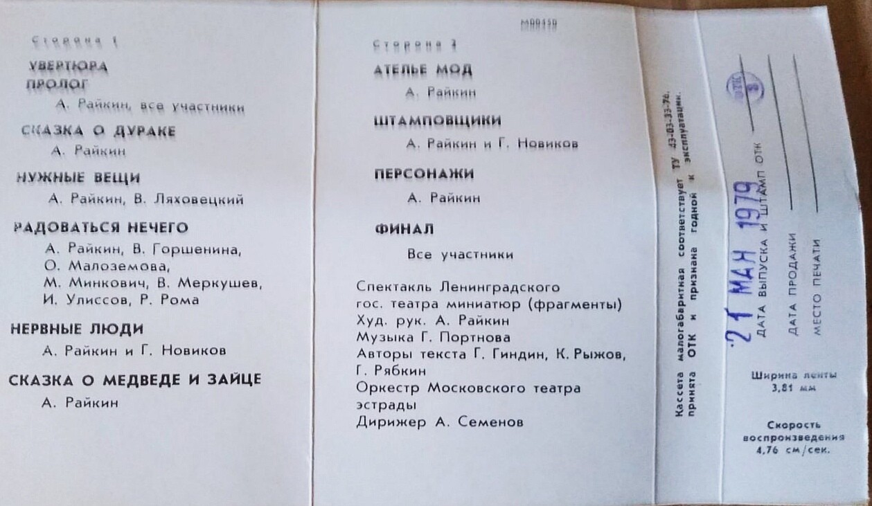 На сон грядущий