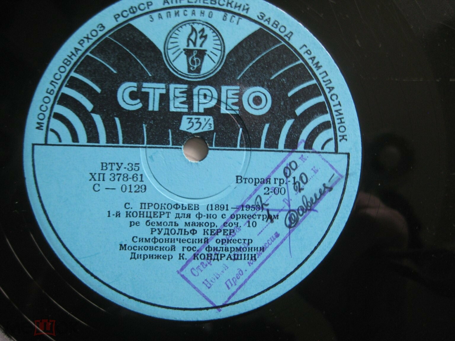 Концерт Рудольфа КЕРЕРА (ф-но)