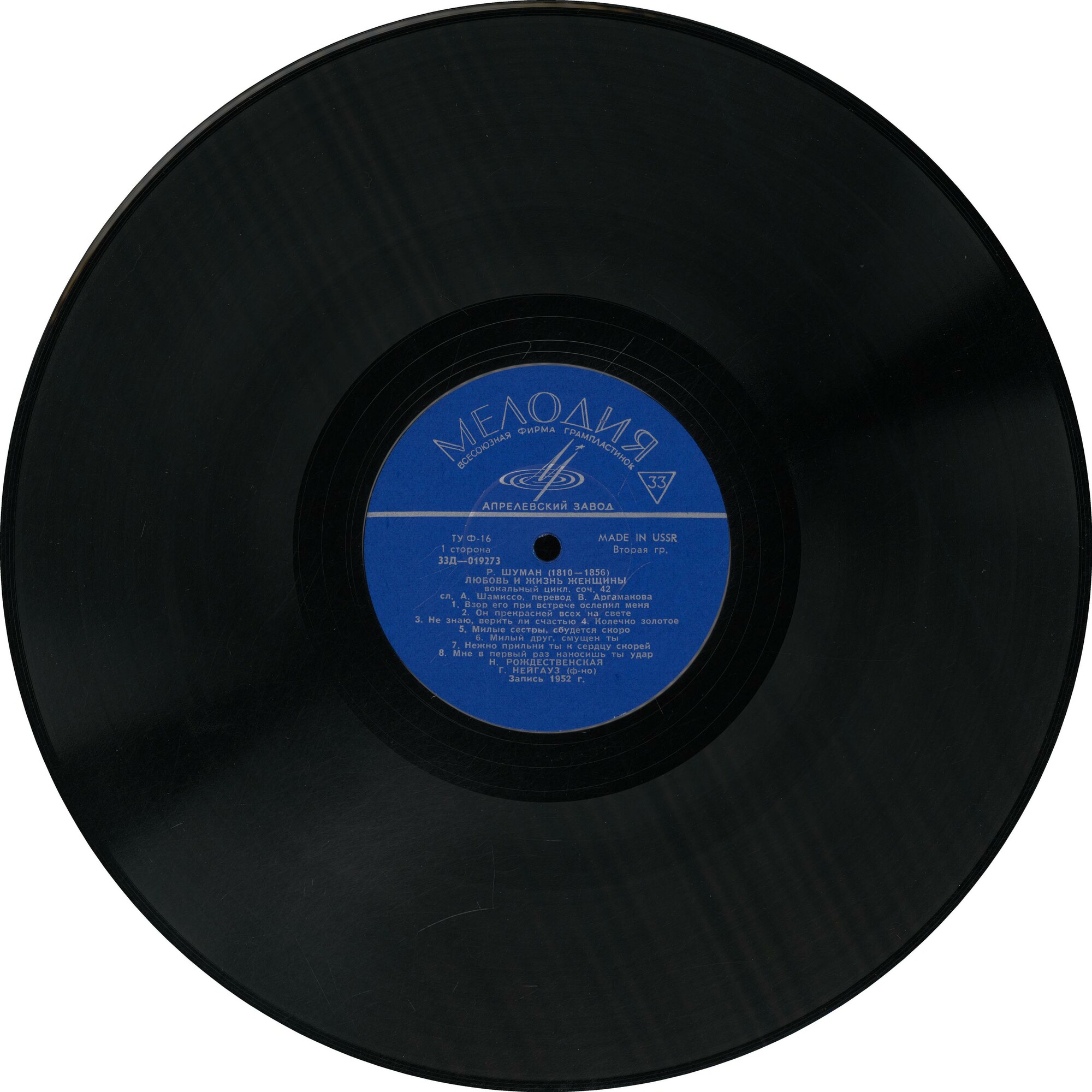 Р. ШУМАН, И. БРАМС