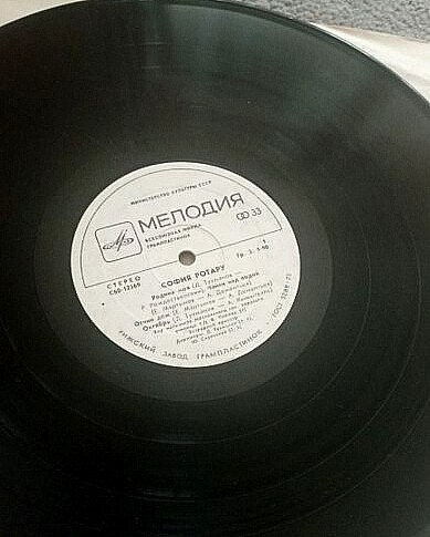 София Ротару