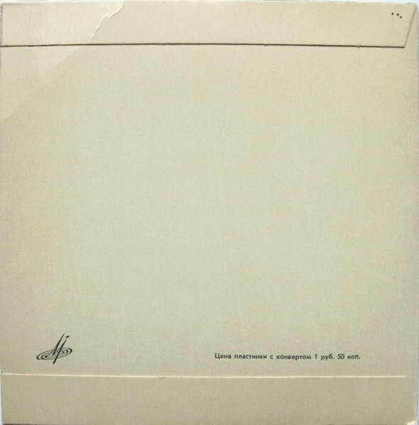 Ю. САУЛЬСКИЙ (1928)