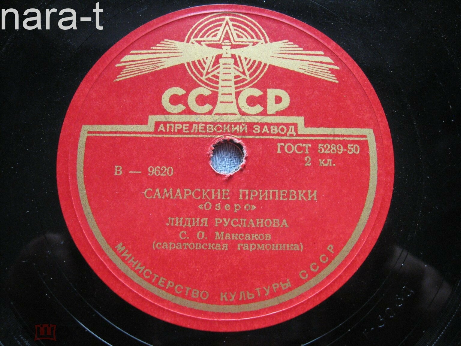 Лидия Русланова — Самарские припевки / Жигули